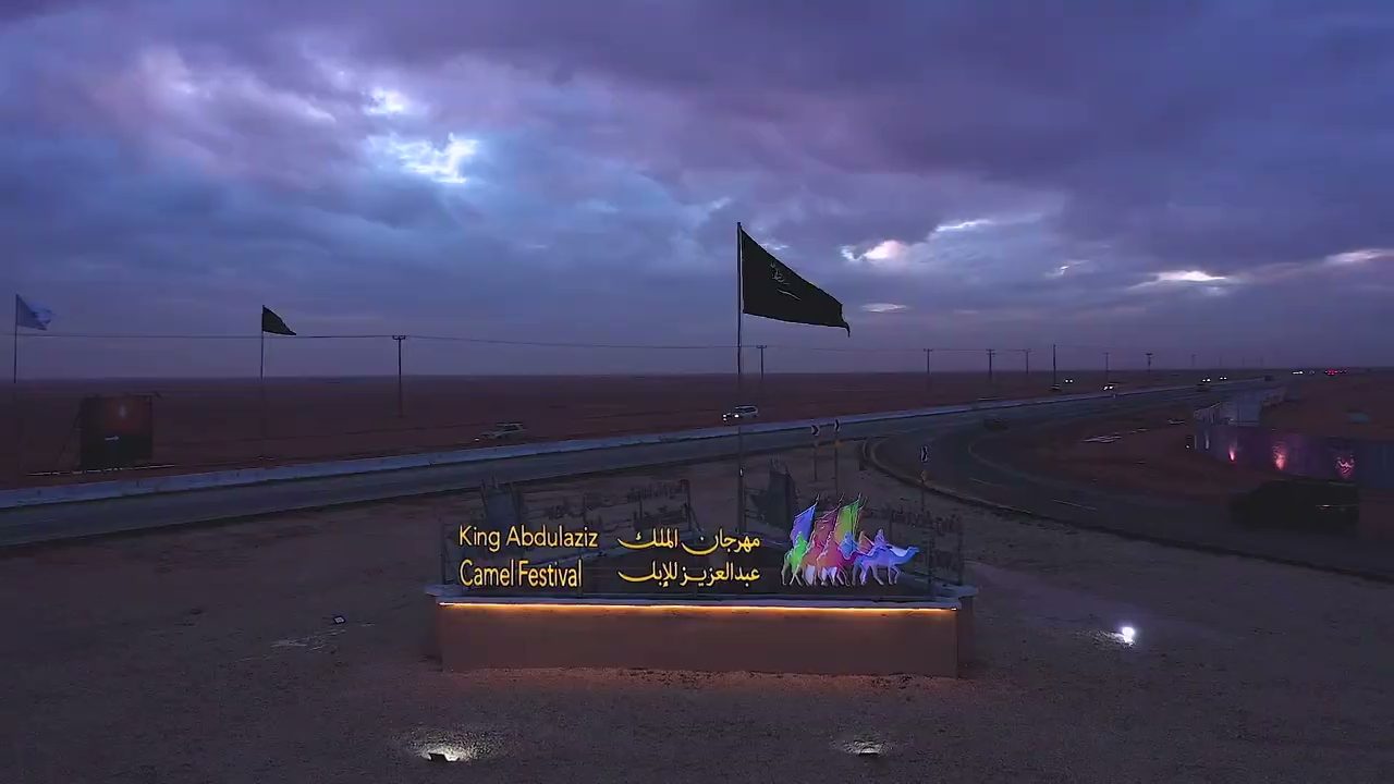لقطة من برومو مهرجان الملك عبدالعزيز للإبل